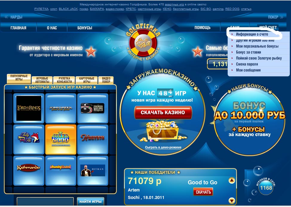 Обзор casino Goldfishka — игровые автоматы и бонусы казино